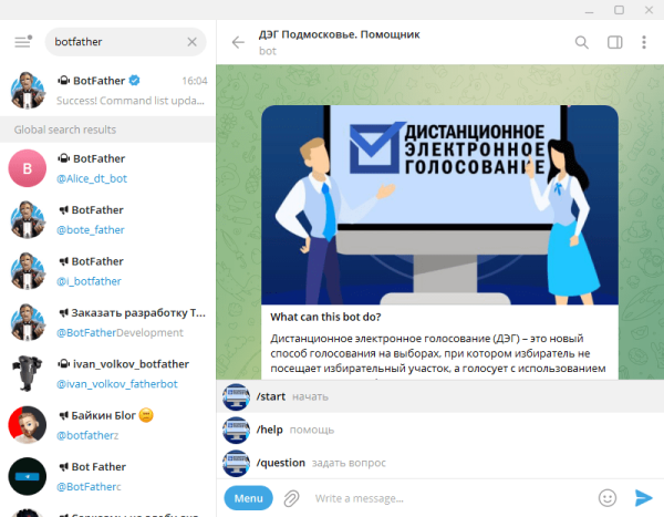 Создание меню в Телеграм боте
Создание меню в Телеграм боте