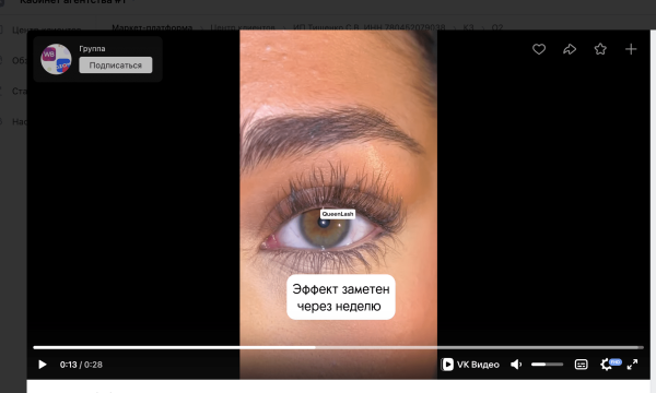
                    Внешняя реклама для бренда косметики на Wb и OZON с окупаемостью 500% ROI и 1 млн выручки за 14 дней            