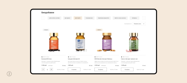 
                    Кейс: увеличили конверсию и средний чек на 127% для интернет-магазина премиальной косметики            