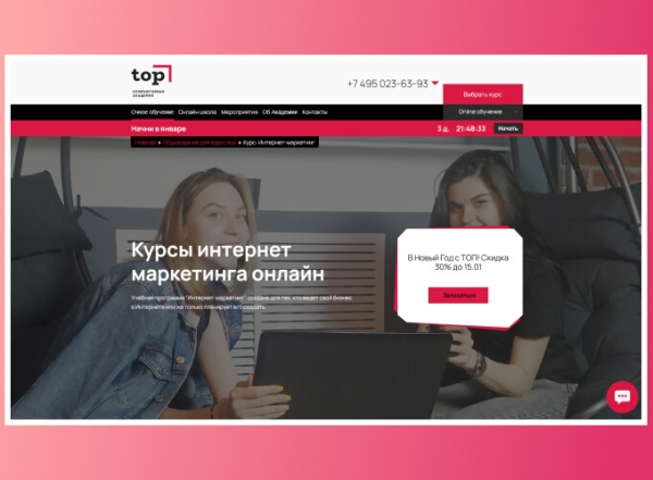 Онлайн-курсы по интернет-маркетингу для новичков в 2024 году             
                    Онлайн-курсы по интернет-маркетингу для новичков в 2024 году