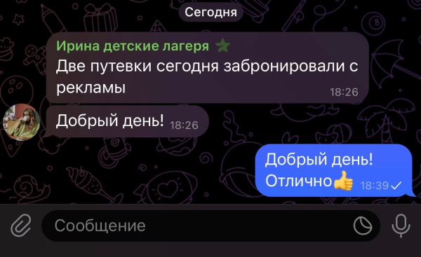 Как привлечь новых клиентов в детский лагерь (Кейс: 106 заявок с помощью рекламы Вконтакте и Яндекс для детского лагеря)
Как привлечь новых клиентов в детский лагерь (Кейс: 106 заявок с помощью рекламы Вконтакте и Яндекс для детского лагеря)