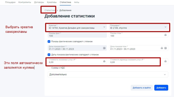 
                    Настройка отчетности в ОРД для блогеров при маркировке рекламы            