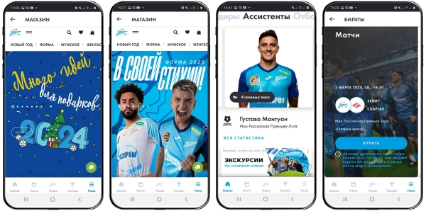 Как мы делали мобильное приложение для ФК «ЗЕНИТ» и нарвались на аудит
Как мы делали мобильное приложение для ФК «ЗЕНИТ» и нарвались на аудит