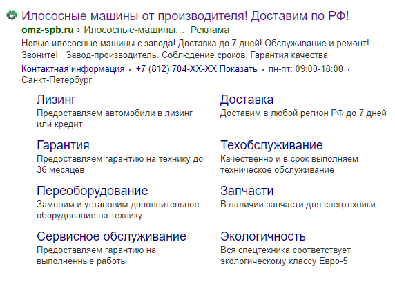 
                    Как рекламная кампания спецтехники на поиске подняла продажи-миллионники            