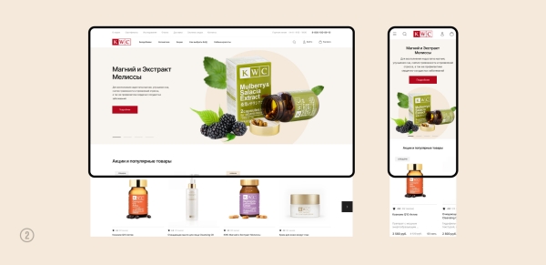 
                    Кейс: увеличили конверсию и средний чек на 127% для интернет-магазина премиальной косметики            