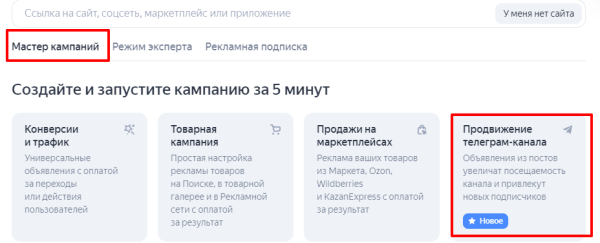 
                    Реклама телеграм-канала в Я.Директ со ссылками на ваши посты            