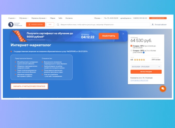 Онлайн-курсы по интернет-маркетингу для новичков в 2024 году             
                    Онлайн-курсы по интернет-маркетингу для новичков в 2024 году