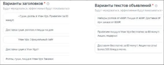 
                    Кейс: Доставка еды 2000+ заявок за 3 месяца работы            