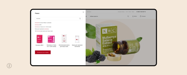 
                    Кейс: увеличили конверсию и средний чек на 127% для интернет-магазина премиальной косметики            