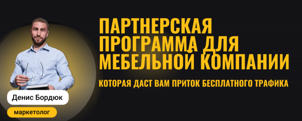 Готовая автоворонка на 2024 год для мебельной ниши: кухни на заказ. ВСЁ ВКЛЮЧЕНО!
Готовая автоворонка на 2024 год для мебельной ниши: кухни на заказ. ВСЁ ВКЛЮЧЕНО!