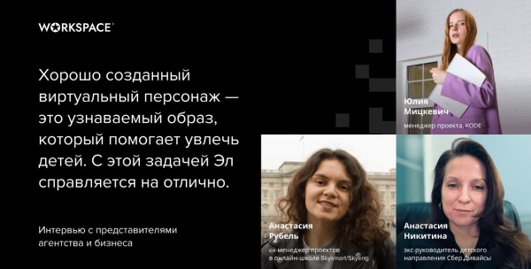 Как наделить эмоциями абстрактного ИИ-ассистента: интервью с Мотка, победителями WDA 2023
Как наделить эмоциями абстрактного ИИ-ассистента: интервью с Мотка, победителями WDA 2023
