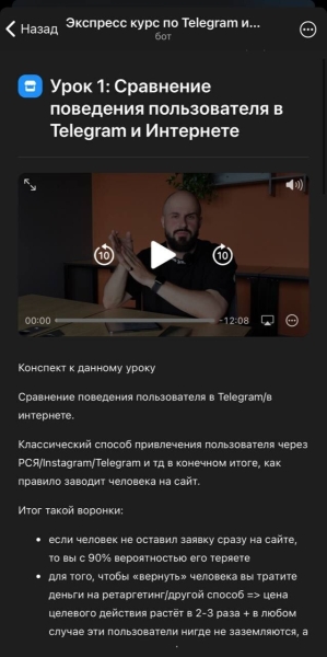 
                    Создаем онлайн-школу в кармане без GetCourse            