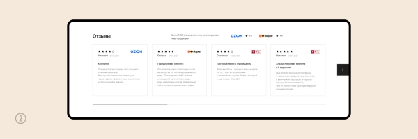 
                    Кейс: увеличили конверсию и средний чек на 127% для интернет-магазина премиальной косметики            