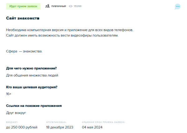 Антигайд: как выбрать через тендер подрядчика, который угробит тебе все
Антигайд: как выбрать через тендер подрядчика, который угробит тебе все