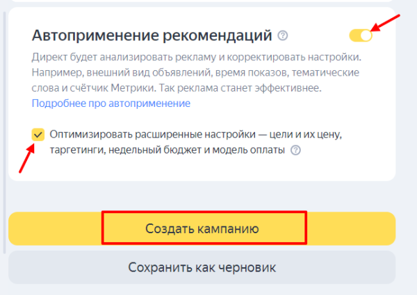 
                    Реклама телеграм-канала в Я.Директ со ссылками на ваши посты            