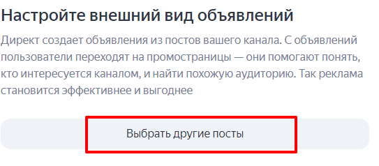 
                    Реклама телеграм-канала в Я.Директ со ссылками на ваши посты            