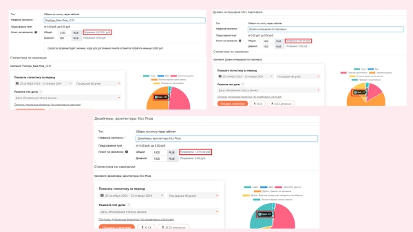 
                    Автообзвон как альтернатива холодным звонкам. Экономия времени            