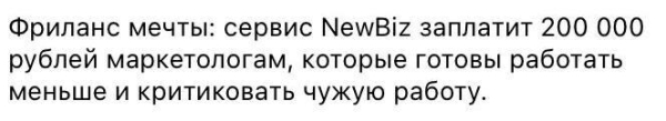 
                    NewBiz в поисках маркетологов-критиков, маркетологов-менторов и маркетологов-визионеров            