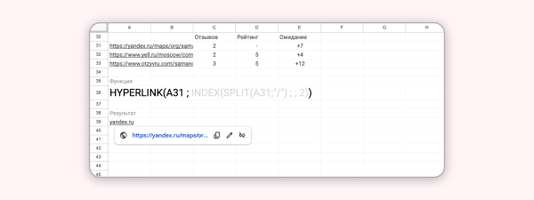 
                    Google Таблицы. Углубление в функции. Split            