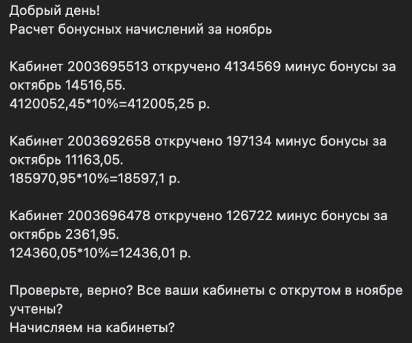 25 миллионов выручки, 200 000 000 показов для бренда на маркетплейсе через Внешнюю рекламу в Маркет Платформе ВКонтакте
25 миллионов выручки, 200 000 000 показов для бренда на маркетплейсе через Внешнюю рекламу в Маркет Платформе ВКонтакте