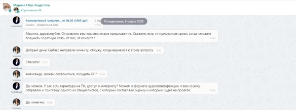 Как мы стали партнером СБЕР по программе "Цифровая трансформация" и в первый месяц получили крупный веб-проект. Часть №1             
                    Как мы стали партнером СБЕР по программе "Цифровая трансформация" и в первый месяц получили крупный веб-проект. Часть №1