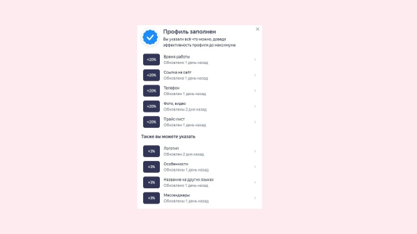 Как повысить рейтинг компании на Яндекс картах             
                    Как повысить рейтинг компании на Яндекс картах