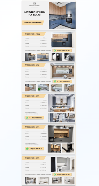 Готовая автоворонка на 2024 год для мебельной ниши: кухни на заказ. ВСЁ ВКЛЮЧЕНО!
Готовая автоворонка на 2024 год для мебельной ниши: кухни на заказ. ВСЁ ВКЛЮЧЕНО!