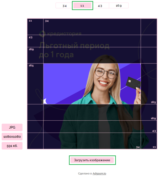 
                    Топ-1 ошибка рекламодателей в РСЯ — обрезанные изображения. Примеры и решение            