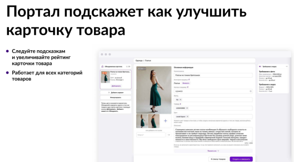 Как найти точки роста и поднять продажи на Wildberries
Как найти точки роста и поднять продажи на Wildberries