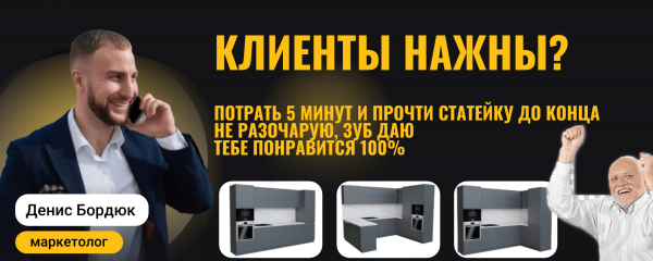 Готовая автоворонка на 2024 год для мебельной ниши: кухни на заказ. ВСЁ ВКЛЮЧЕНО!
Готовая автоворонка на 2024 год для мебельной ниши: кухни на заказ. ВСЁ ВКЛЮЧЕНО!