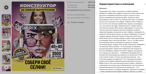 
                    Внешняя реклама для маркептлейсов в 2024. Для Вайлдберриз и Озон            