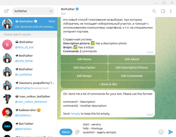 Создание меню в Телеграм боте
Создание меню в Телеграм боте