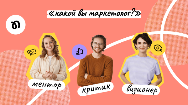 
                    NewBiz в поисках маркетологов-критиков, маркетологов-менторов и маркетологов-визионеров            