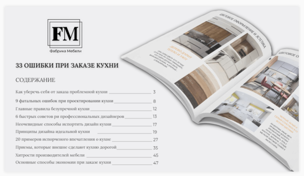 Готовая автоворонка на 2024 год для мебельной ниши: кухни на заказ. ВСЁ ВКЛЮЧЕНО!
Готовая автоворонка на 2024 год для мебельной ниши: кухни на заказ. ВСЁ ВКЛЮЧЕНО!