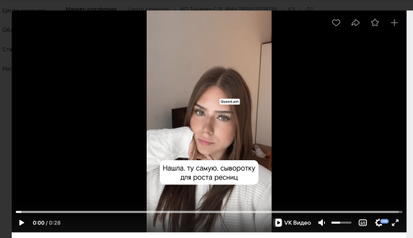 
                    Внешняя реклама для бренда косметики на Wb и OZON с окупаемостью 500% ROI и 1 млн выручки за 14 дней            