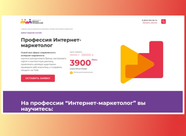 Онлайн-курсы по интернет-маркетингу для новичков в 2024 году             
                    Онлайн-курсы по интернет-маркетингу для новичков в 2024 году