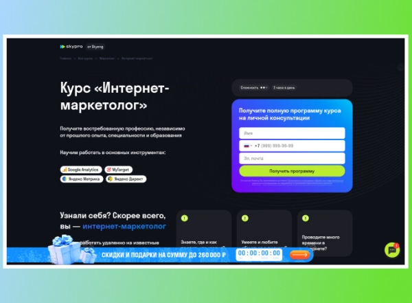 Онлайн-курсы по интернет-маркетингу для новичков в 2024 году             
                    Онлайн-курсы по интернет-маркетингу для новичков в 2024 году