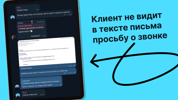 
                    Как принимать лиды, и что клиент вправе требовать от маркетолога:‎ про ответственное отношение и аутрич            