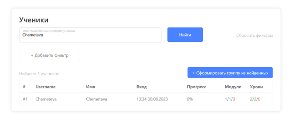 
                    Создаем онлайн-школу в кармане без GetCourse            