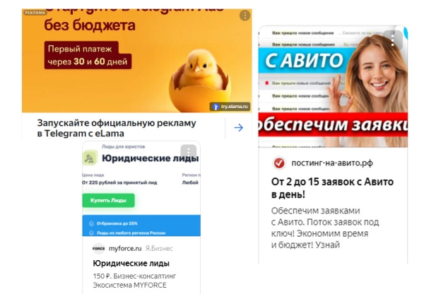 
                    Топ-1 ошибка рекламодателей в РСЯ — обрезанные изображения. Примеры и решение            