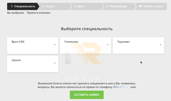 
                    Более 270 качественных конверсий в месяц в медицинский центр из «Яндекс Директа»            