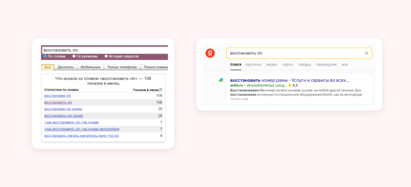 
                    Бизнес с VIN-номерами взлетел на Авито: как клиент Vitamin.tools настроил рекламу и заработал почти миллион за 4 месяца            