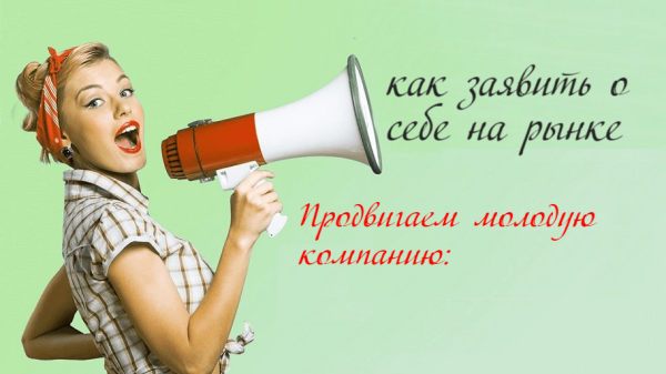 Продвижение бизнеса в СМИ: 8 аккаунтов VK для маркетолога
Продвижение бизнеса в СМИ: 8 аккаунтов VK для маркетолога