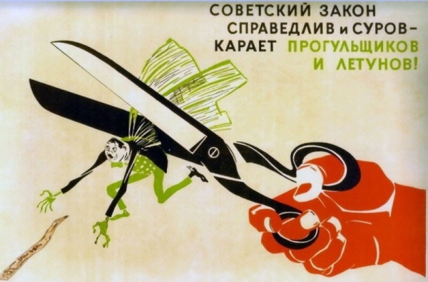 
                    Сравнение подходов мотивации к трудовой деятельности в СССР и современности            