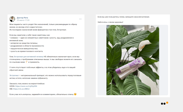 
                    Как бизнесу продавать во ВКонтакте в 2024 году            