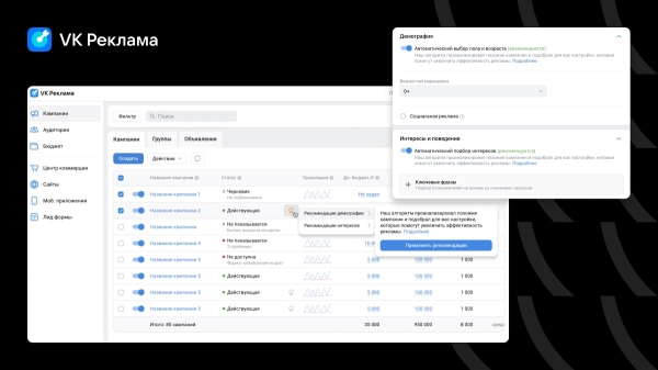 Нейросеть VK Рекламы поможет определить, каким пользователям показывать объявления