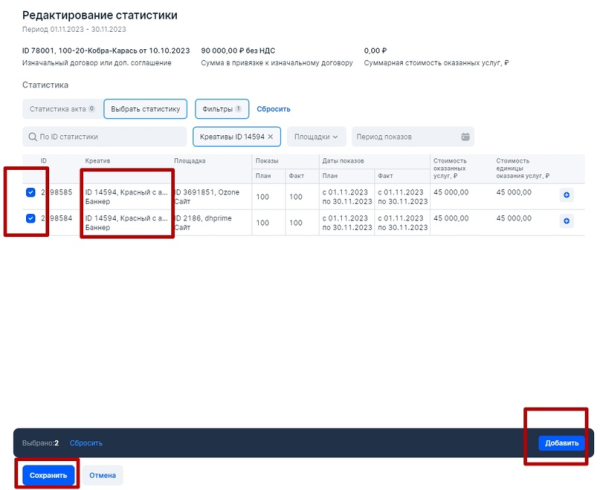 
                    Настройка отчетности в ОРД для блогеров при маркировке рекламы            
