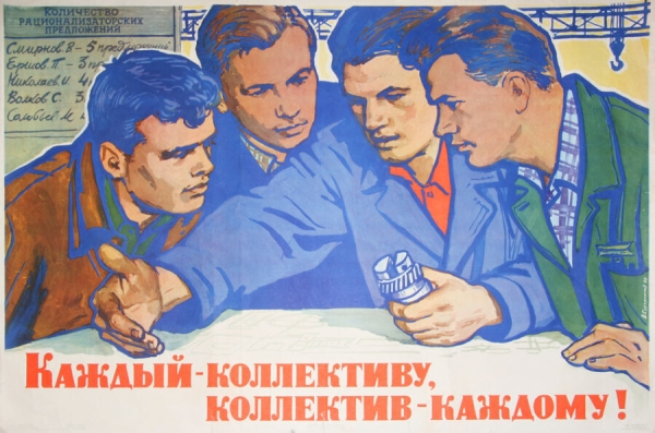 
                    Сравнение подходов мотивации к трудовой деятельности в СССР и современности            