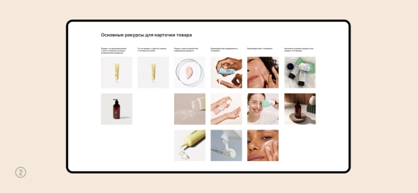 
                    Кейс: увеличили конверсию и средний чек на 127% для интернет-магазина премиальной косметики            