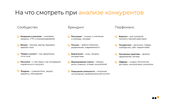 
                    Как бизнесу продавать во ВКонтакте в 2024 году            
